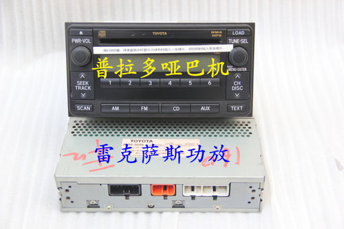 拆车普拉多霸道哑巴机花冠功放