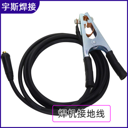电焊机地线钳 氩弧焊机地线 二氧化碳焊机地线 地线钳 焊机接地线