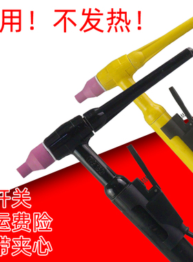 氩弧焊机配件QQ150A枪头氩弧焊焊枪头 焊把 枪头 枪尾 钨针 瓷嘴