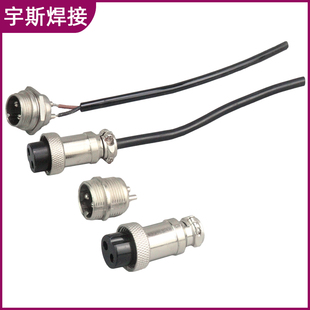 二芯航空GX16两芯插头插座氩弧焊等离子切割枪焊机焊枪开关线接头