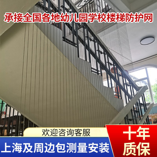 幼儿园楼梯隐形防护网儿童安全网学校走廊防坠网阳台不绣钢保护网