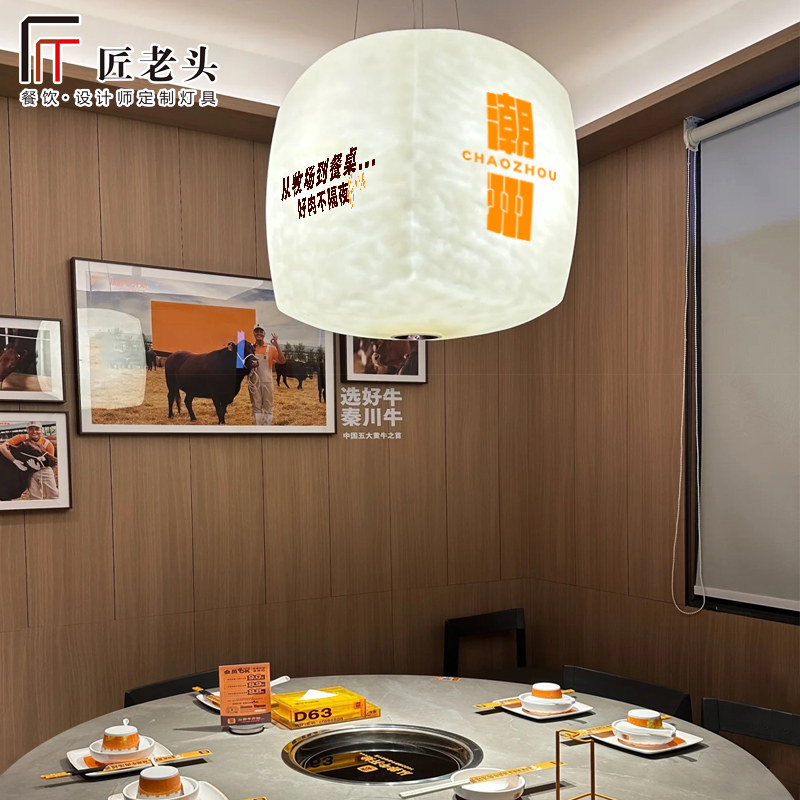 餐饮店潮汕牛肉火锅店专用吊灯