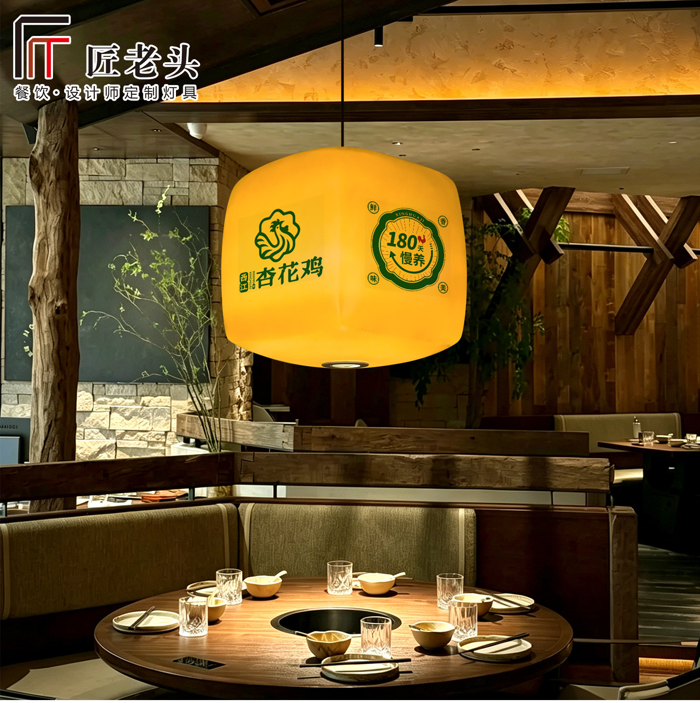 新中式饭店餐厅吊灯火锅店卡座包间调酒台餐桌氛围感logo定制灯具