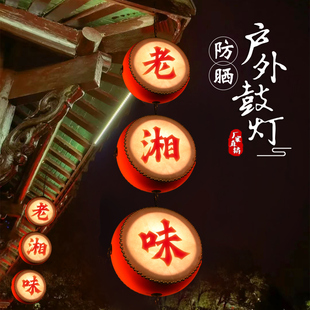 餐饮火锅店门头装饰中式灯笼广告定制印字户外防水防晒灯笼吊灯