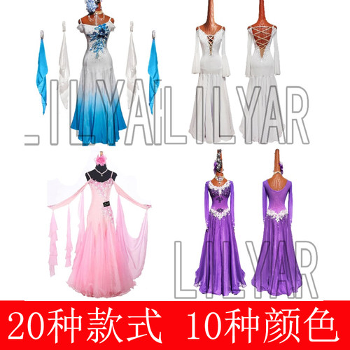 摩登舞比赛服舞裙交谊舞裙