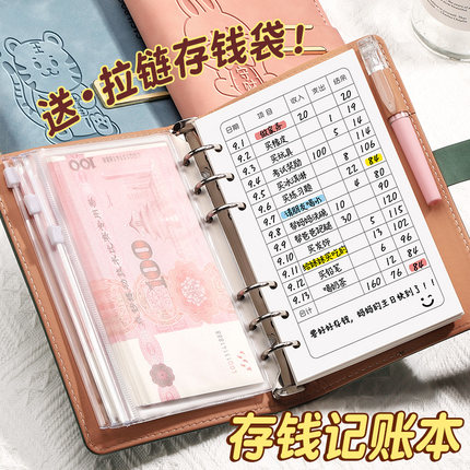 儿童记账本活页小学生存钱本可放现金零花钱收纳钱包新款手账本本子多功能家庭理财笔记本可爱记帐本手帐明细