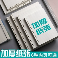 A5 Living Page Notebook Betry of Core Paper B5 Square Grid 26 -Hole Live Page Ben Cornell Heng Line Наблюдение за страницей Bene Line Book Inner Page Exit Core Corporation