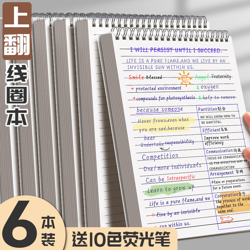 上翻线圈本b5加厚笔记本本子简约大学生方格本ins风考研课堂a5横线空白不硌手记录记事本小竖翻网格本大号a4 文具电教/文化用品/商务用品 笔记本/记事本 原图主图