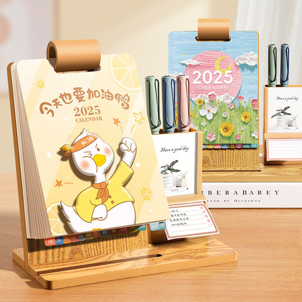 台历日历2025年新款创意桌面摆件蛇年木质带笔筒商务办公室工作自律打卡计划本月历2024记事本小台历送礼定制