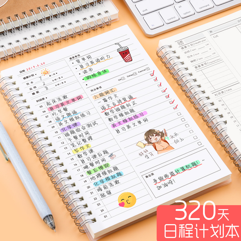 高效计划本月2019时间管理日程本