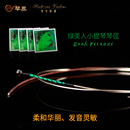 尼龙弦演奏级 德国PIRASTRO中提琴弦套装 绿美人小提琴弦琴弦 银E