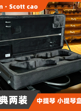 法国bam中小提琴混合两只装琴盒 防潮抗压提琴盒 配备4个弓架