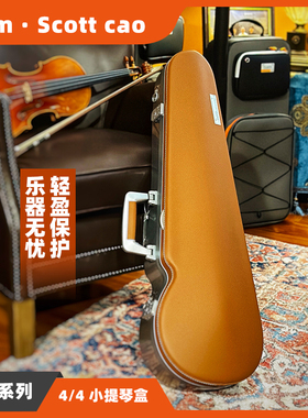 成人时尚轻便法国Bam琴盒 带锁皮质小提琴盒防潮抗压双肩背三角盒