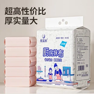 抹布厨房实惠悬挂式 一次性新款 干湿两用加厚升级家用加大厨房