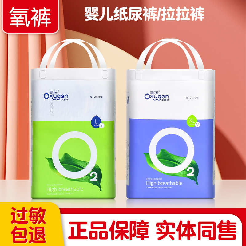 氧裤纸尿裤新生幼儿宝宝尿不湿超薄透气干爽婴儿一体小内裤拉拉裤