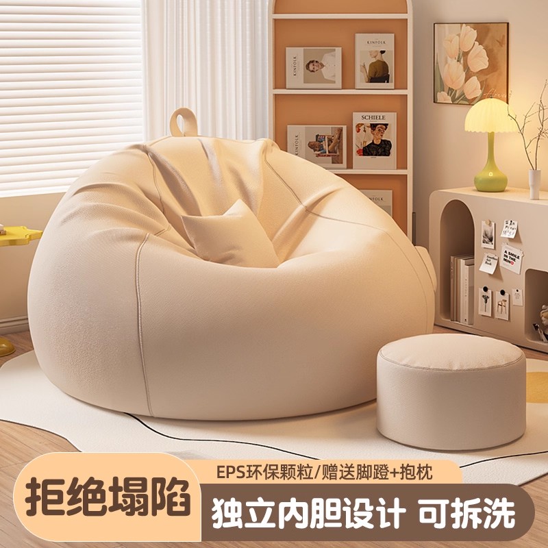 懒人沙发豆袋小户型可躺可睡窝窝沙发座椅卧室阳台飘窗榻榻米靠垫