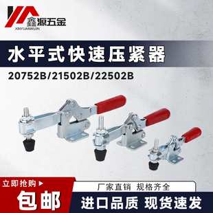 23502B 快速夹具工装 22502B 夹钳20752B 24502B焊接压紧器 21502B