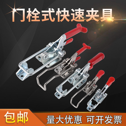 304不锈钢可调搭扣门闩式夹具