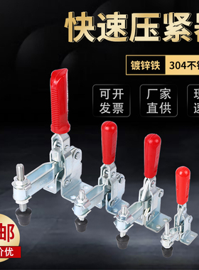 垂直式快速夹具焊接工装夹钳101D 12130 12265不锈钢压紧器肘夹