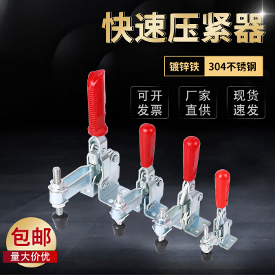 垂直式夹具工装夹钳快速压紧器