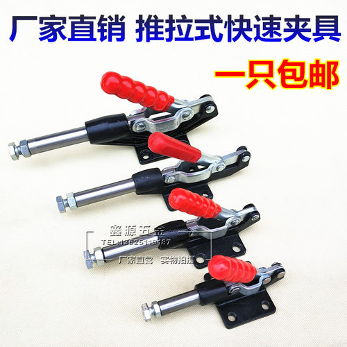 推拉式快速夹具工装夹钳GH-304CM 304EM 304HM肘夹锁夹夹头 - 封面