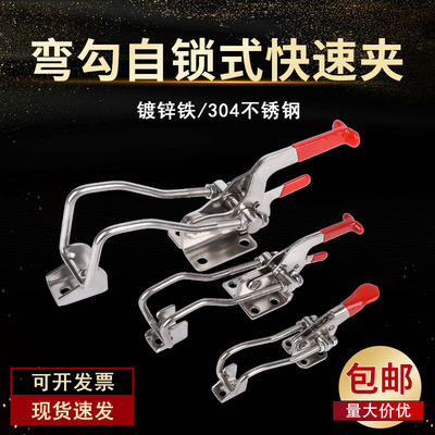 304不锈钢自锁门栓夹钳不反弹