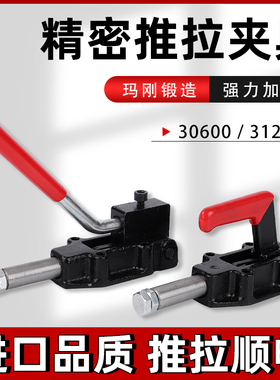 推拉式快速夹具工装夹钳CH SD MP-30600HL 31200HL夹紧器肘夹