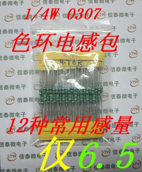 1/4W色环电感包 色码电感 12种感量 每种10只共120只