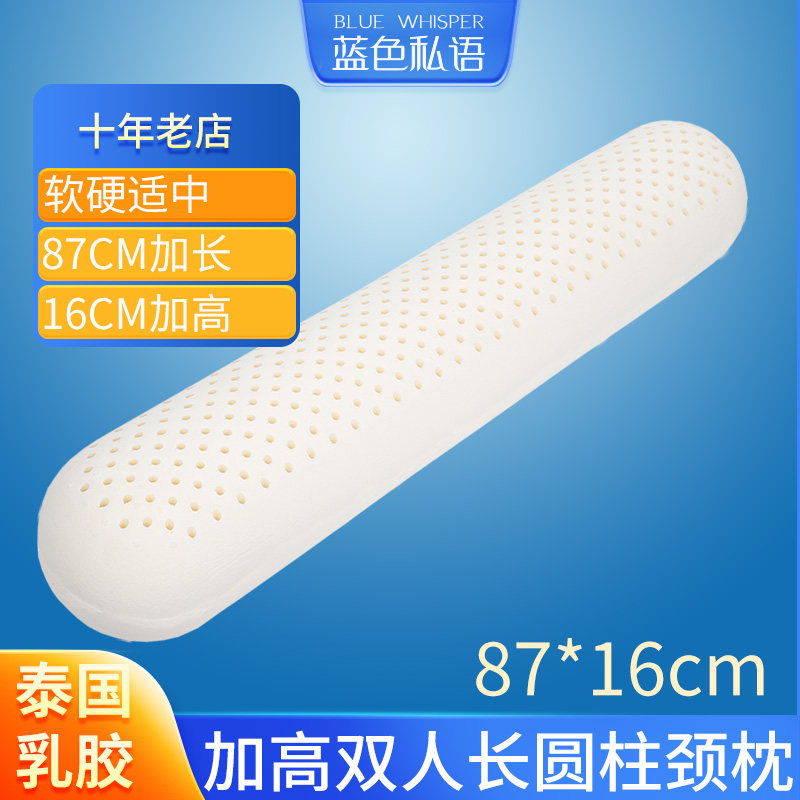 泰国天然乳胶圆柱枕圆形抱枕加高加厚情侣双人枕头护颈椎枕头长枕
