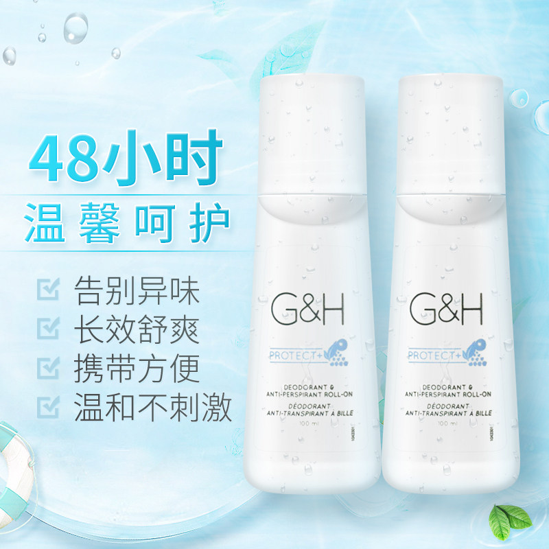 美国进口安利走珠止汗露2瓶 腋下去除狐臭汗臭官方旗舰店官网正品