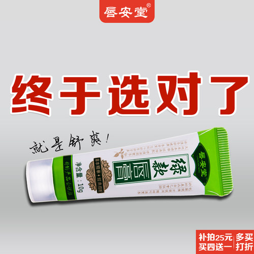 唇安堂修复口周唇炎防干裂脱皮起皮去角质烂嘴角口角炎红痒润唇膏