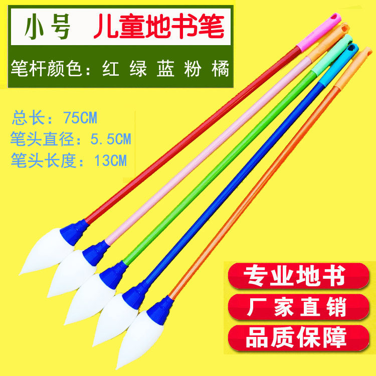 批发地书笔水毛笔广场儿童笔