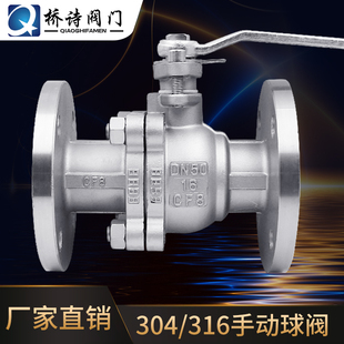 法兰阀门DN15DN100Q41F 316两片式 16R 16P不锈钢法兰球阀304 Q41F