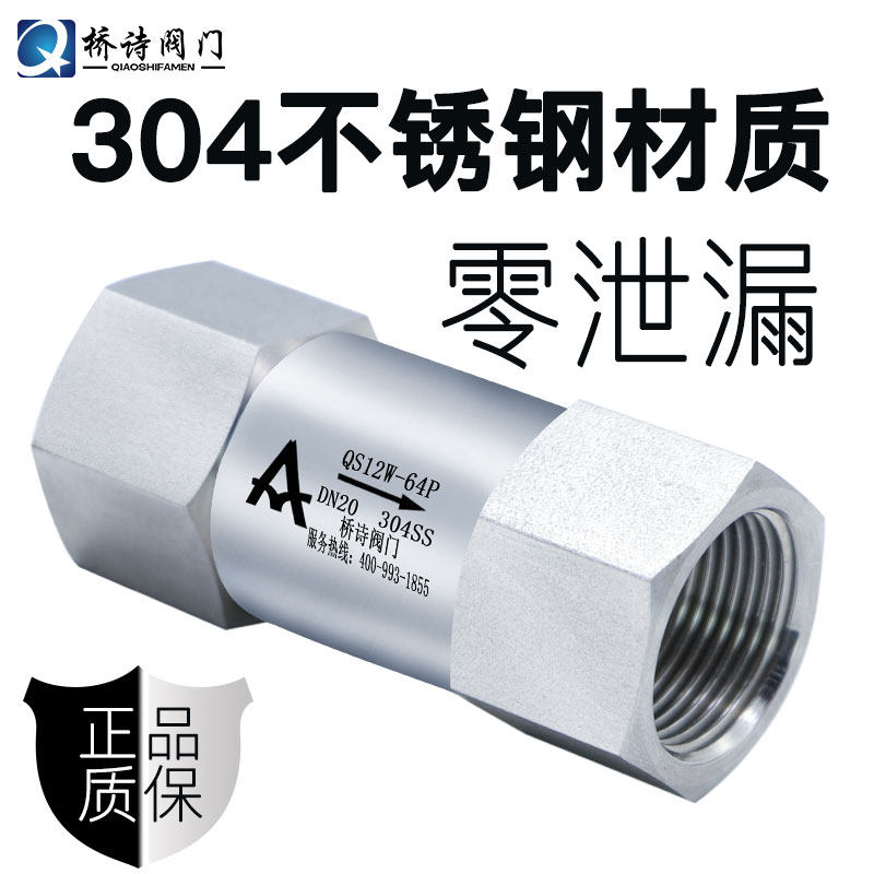 分体式不锈钢止回阀零泄漏内螺纹单向阀内丝止逆阀软密封4分DN15,五金/工具,单向阀,淘宝优惠券,粉丝福利购,淘宝优惠卷