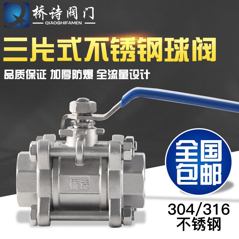 304三片式球阀316不锈钢高压丝口阀门4分内螺纹螺牙丝扣Q11F球阀,五金/工具,其他阀门,淘宝优惠券,粉丝福利购,淘宝优惠卷