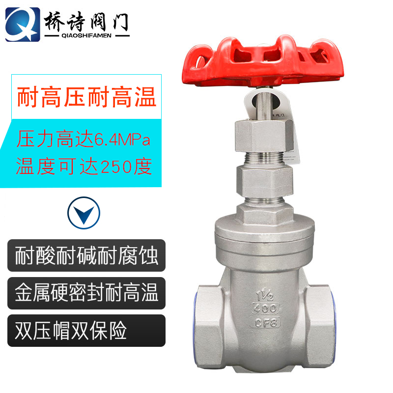 304不锈钢内丝闸阀桥诗阀门