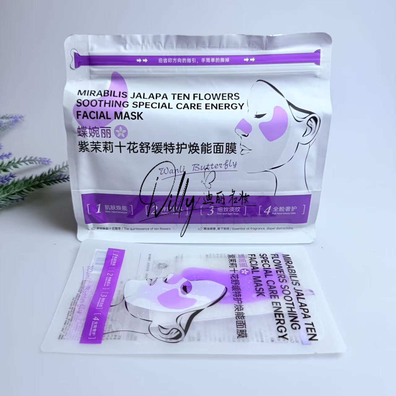 蝶婉丽紫茉莉十花舒缓特护焕能面膜细致淡纹提亮肤色维稳肌肤20贴