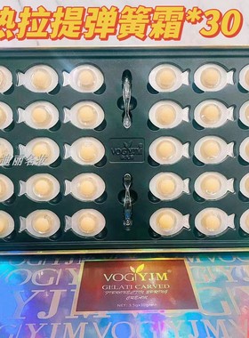 永九美9D热拉提鸡蛋纤连蛋白弹簧霜紧致弹力早晚霜颗粒装焕颜30粒