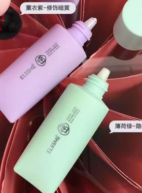 忆自美原色抗老精华隔离霜