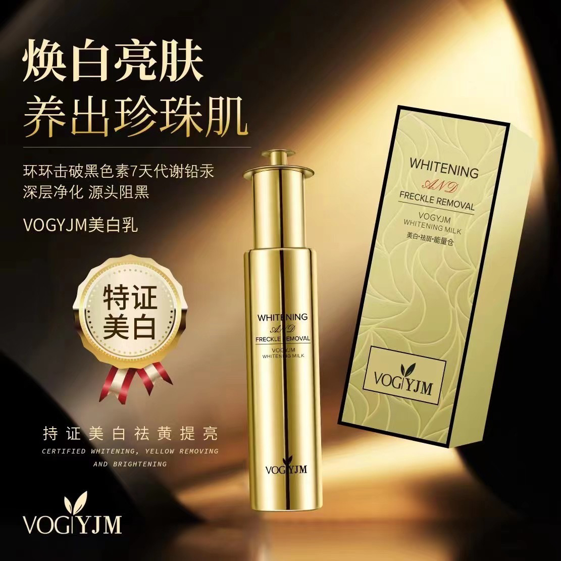 永九美多效小金瓶能量仓美白乳液去黄淡化斑点改善暗黄肌肤40ml