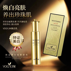 永九美多效小金瓶能量仓美白乳液去黄淡化斑点改善暗黄肌肤40ml