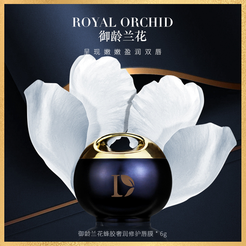 WANLI BUTTERFLY/蝶婉丽兰花唇膜润唇膏女保湿滋润淡化唇纹去死皮