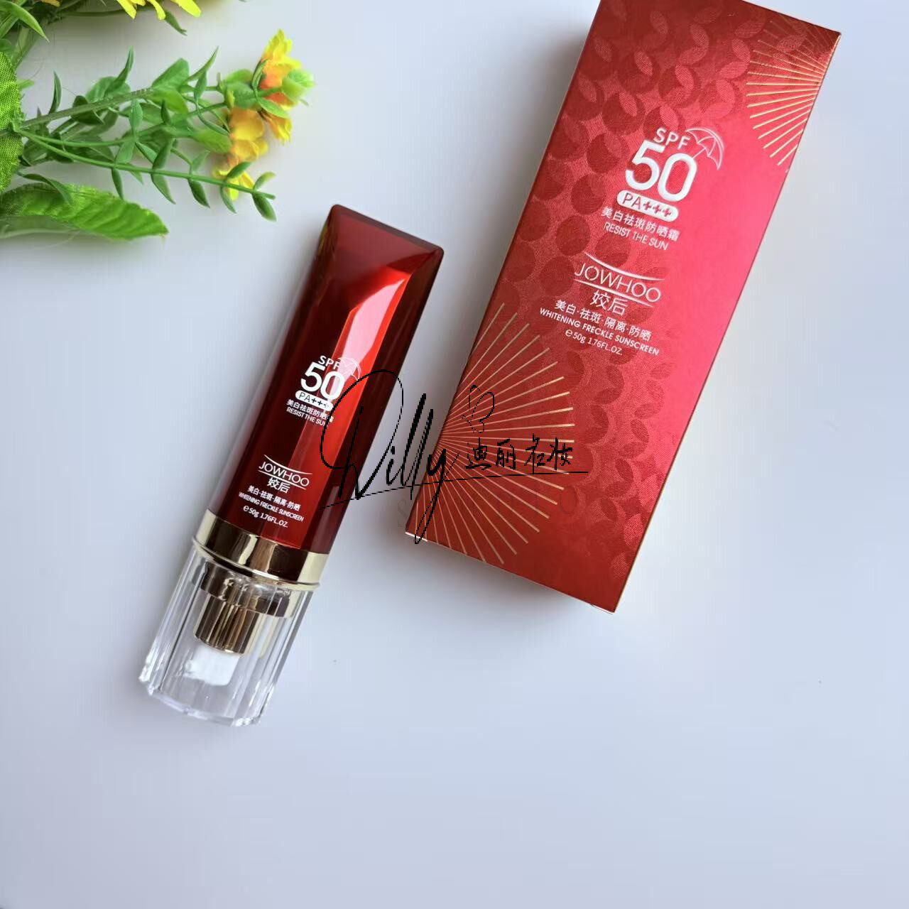 姣后美白祛斑防晒霜SPF50PA+++
