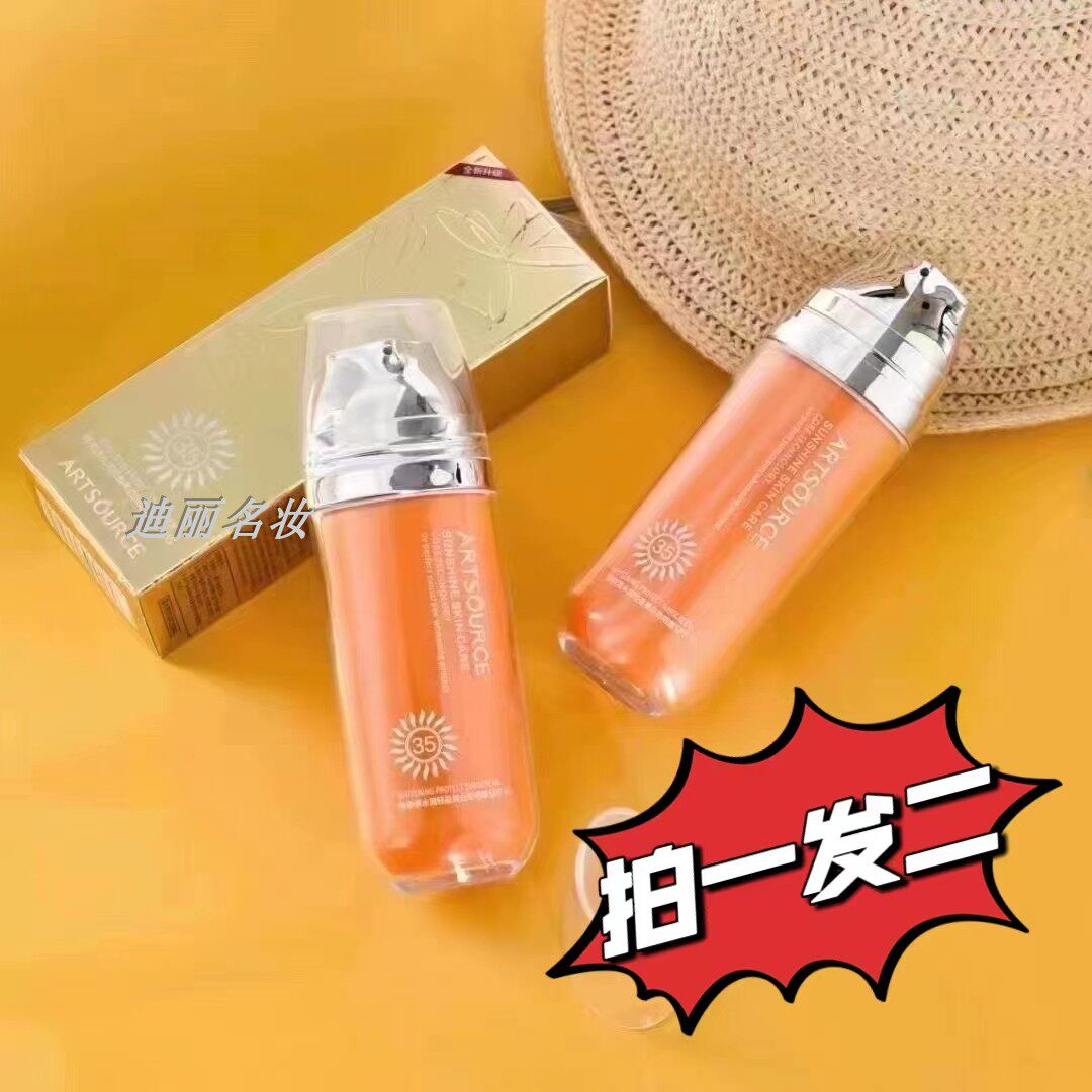 水润轻盈美白防晒霜防紫外线