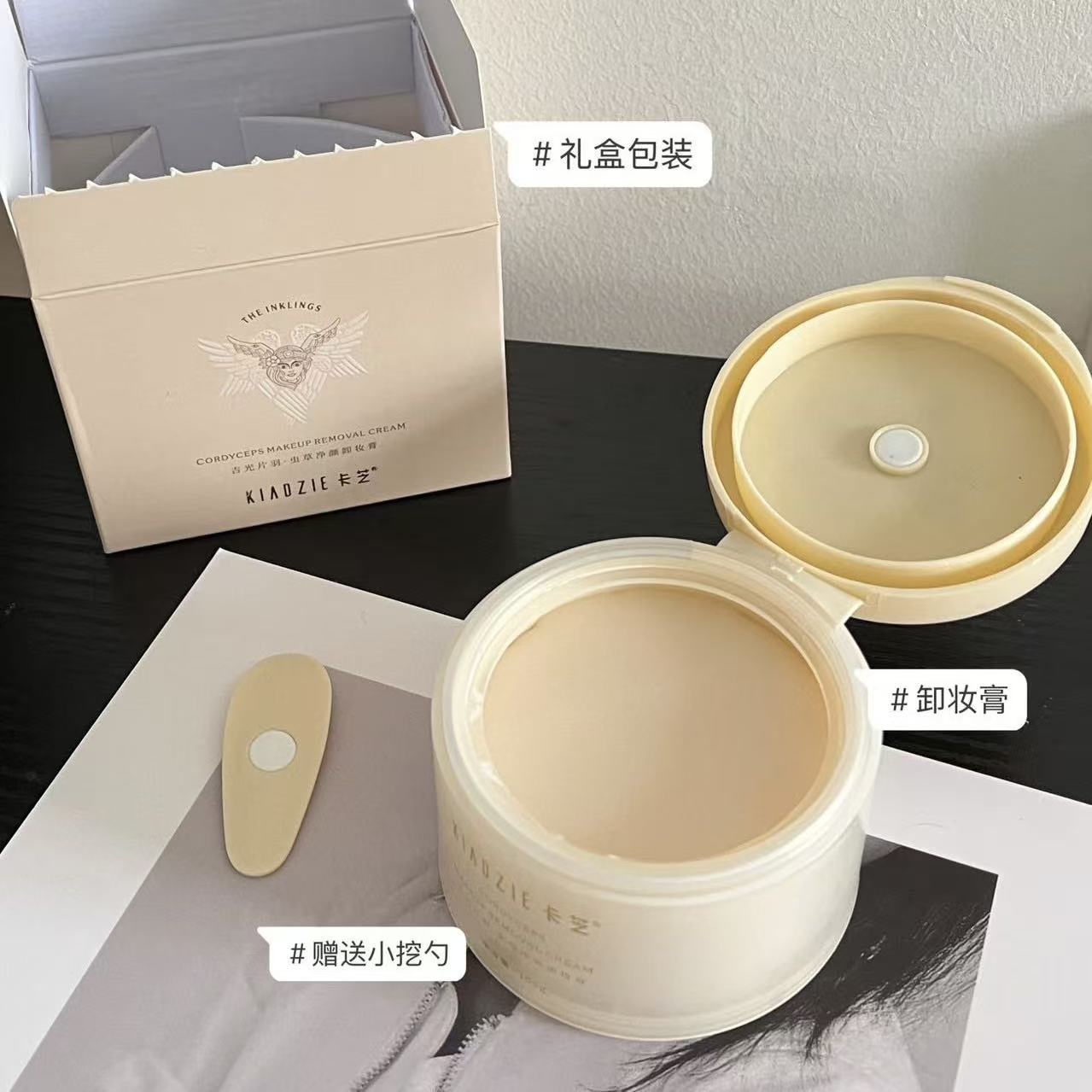 卡芝吉光片羽虫草净颜卸妆膏105g