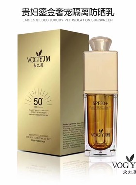 永九美spf50+贵妇鎏金奢宠隔离防晒乳面部防紫外线二合一45ml女
