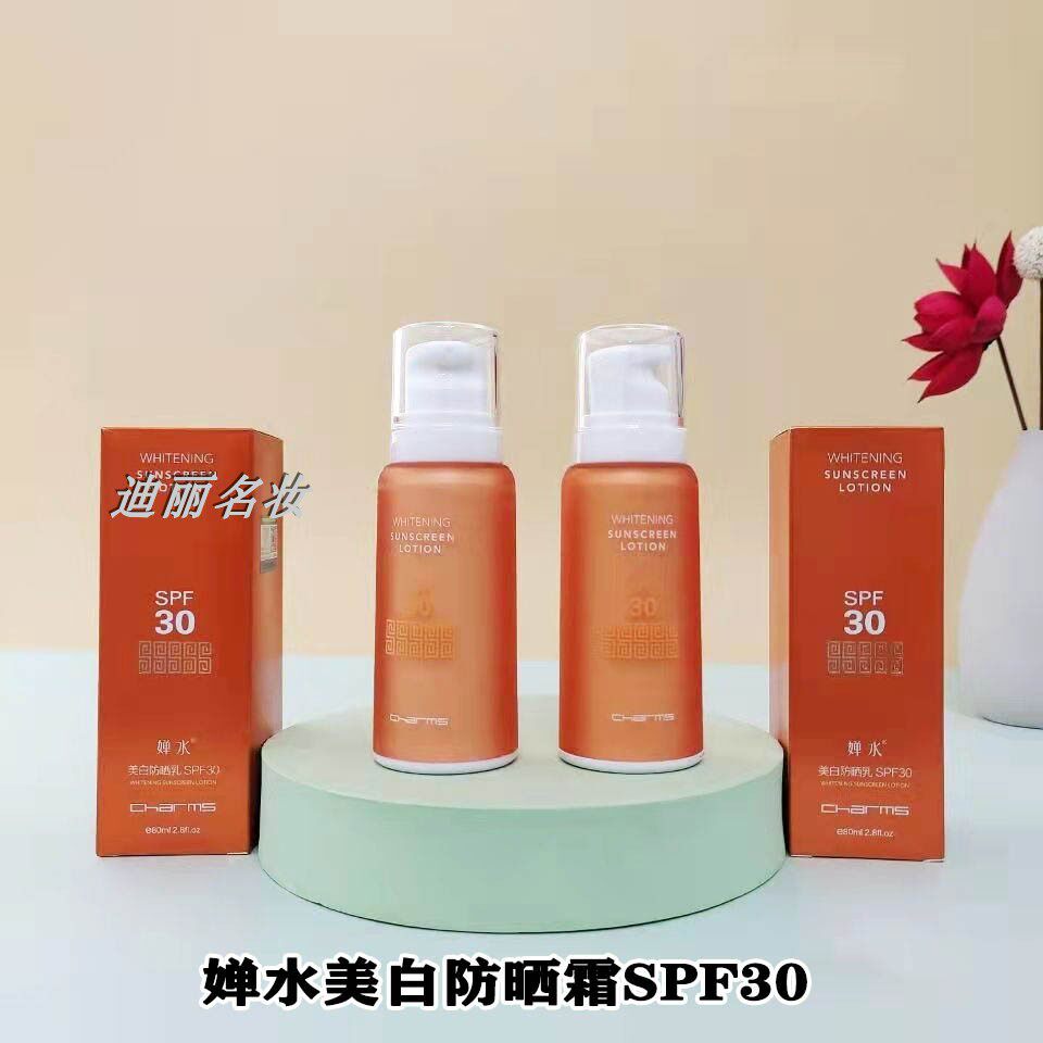 婵水防晒黑隔离提亮spf30