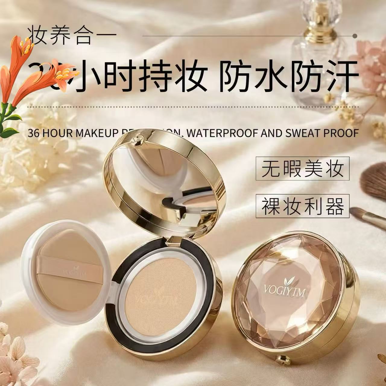 永九美万肽持妆遮瑕水光气垫霜清爽控油不拔干细腻毛孔服帖不搓泥