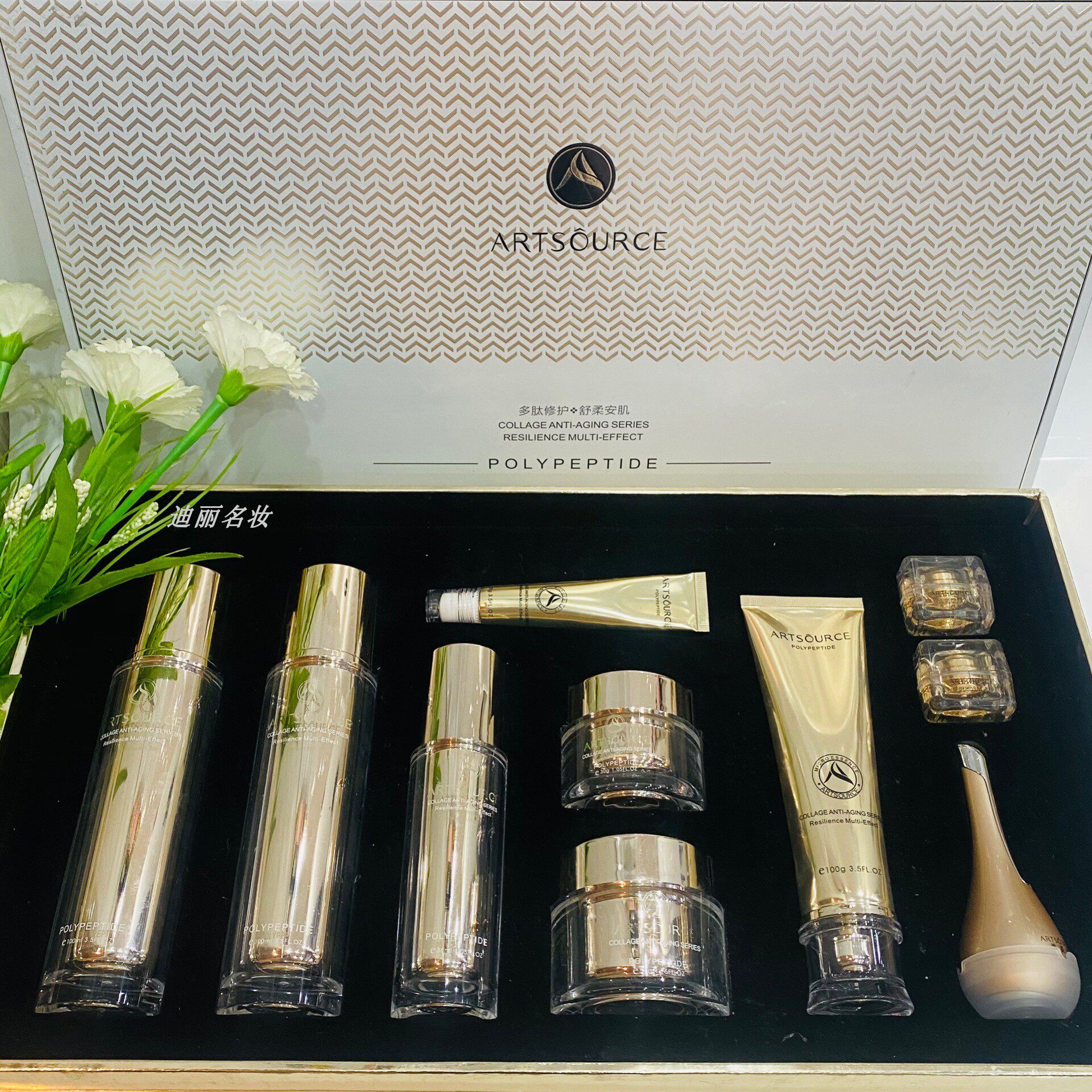 雅姿源化妆品套装金致御龄多肽透亮修护敏感十件套贵妇带按摩仪女