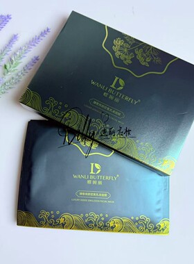 海茴香臻奢焕颜密集乳液面膜